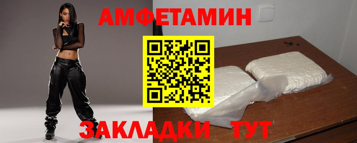 Амфетамин  Вход с VPN  АМФ  Кореновск  Amphetamine 97% 