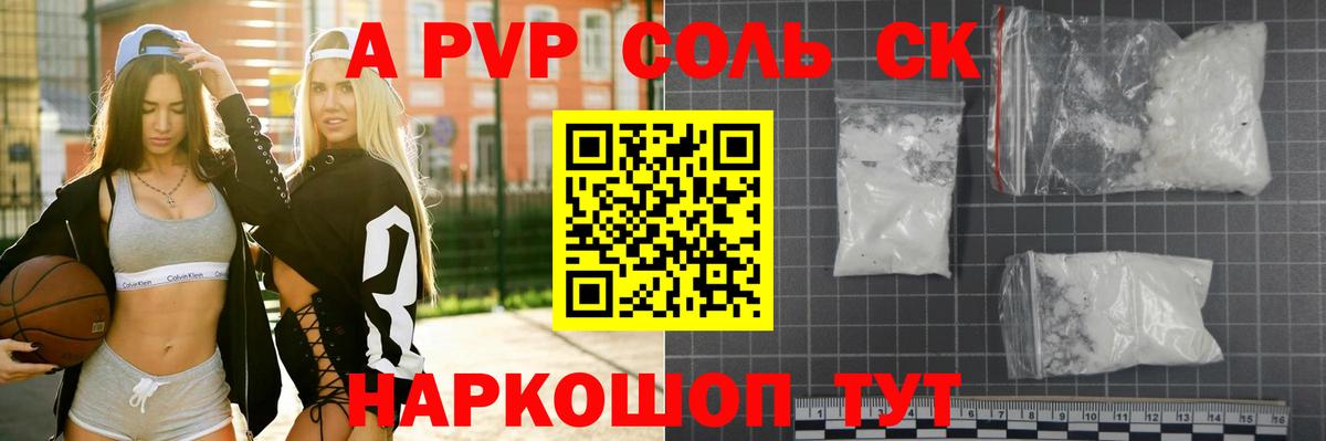 Alpha-PVP кристаллы  Вход с VPN  Альфа ПВП мука  Кореновск  Alfa_PVP СК 