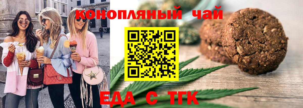 Canna-Cookies конопля  Вход с VPN  Кореновск 