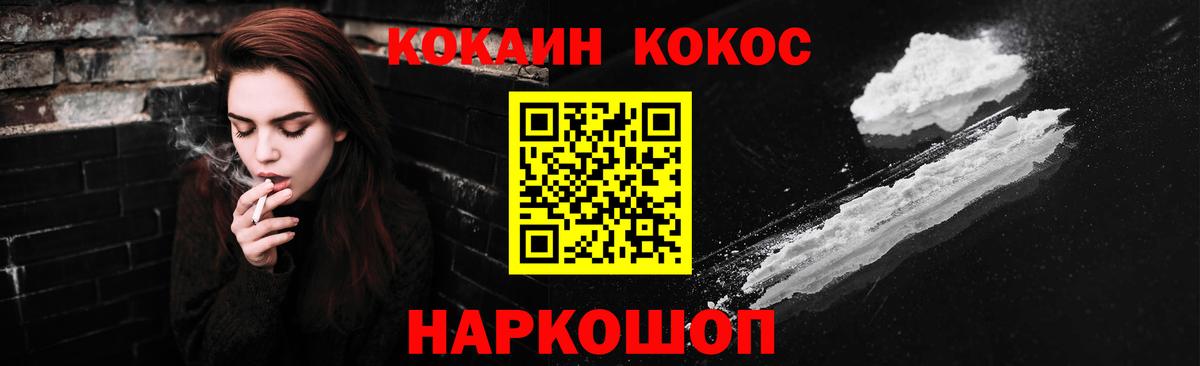 Кореновск  Кокаин Fish Scale  Вход с VPN 