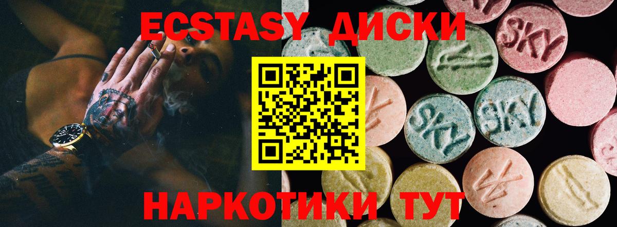 Ecstasy XTC  Экстази 280мг  Ecstasy  Кореновск  Вход с VPN 