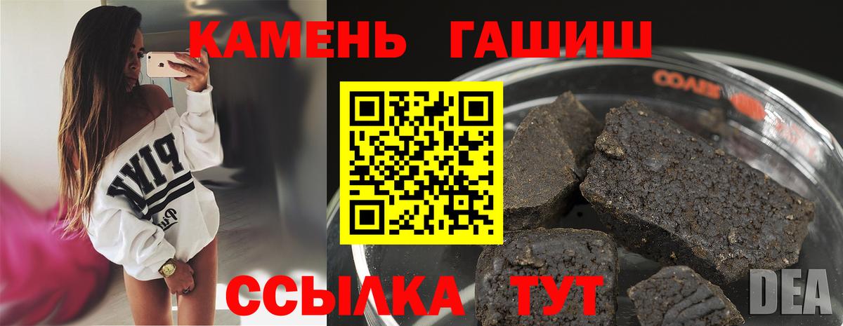 ГАШ гашик Кореновск