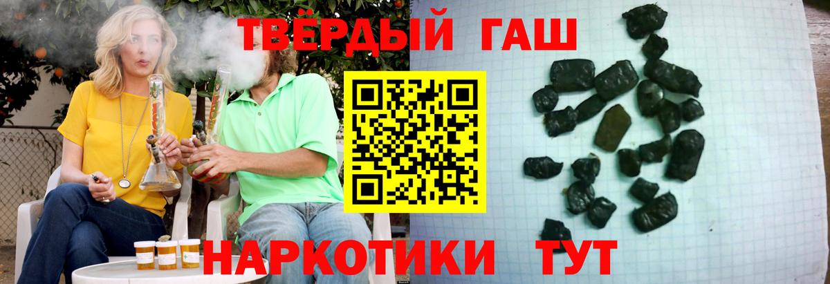 где купить наркотик  ГАШ  Кореновск  Вход с VPN  ГАШ Cannabis  Гашиш Premium 