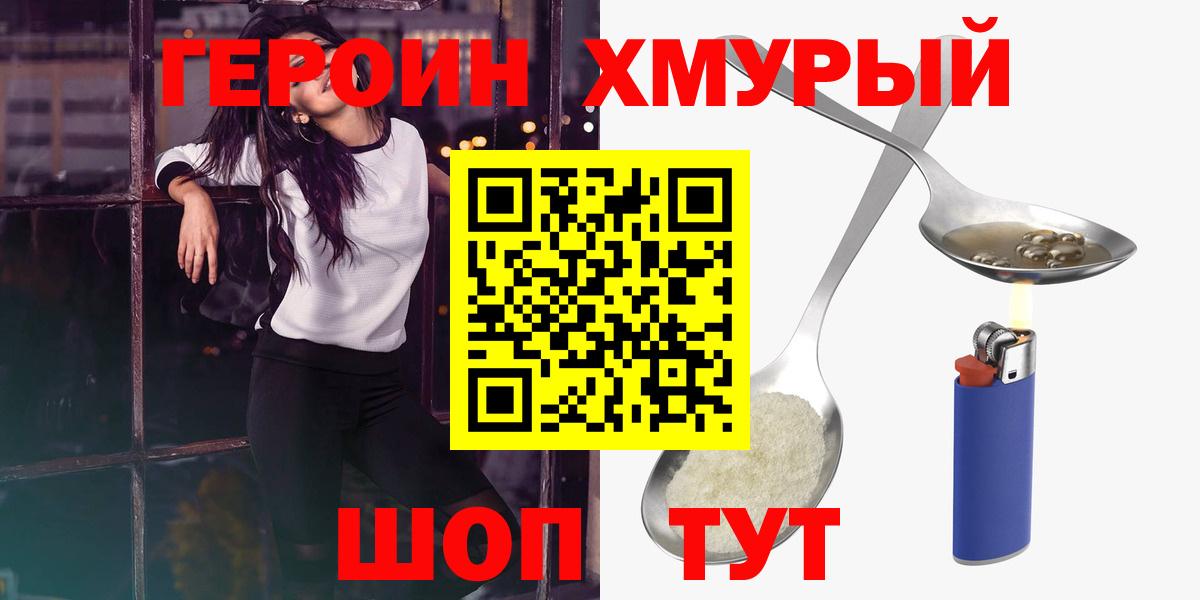 Кореновск  Героин VHQ  Вход с VPN 