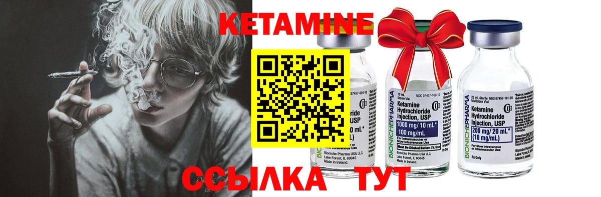 Кетамин ketamine  Вход с VPN  Кореновск  Кетамин ketamine 