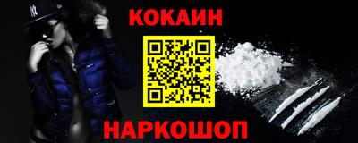 COCAINE Ливны
