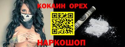 COCAINE Ливны