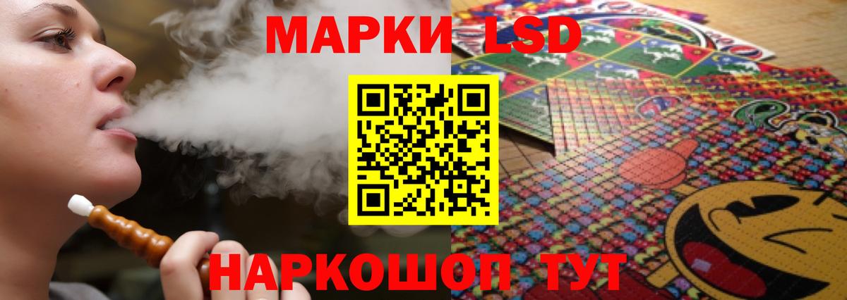 ЛСД экстази кислота  Вход с VPN  Кореновск  ЛСД экстази кислота 