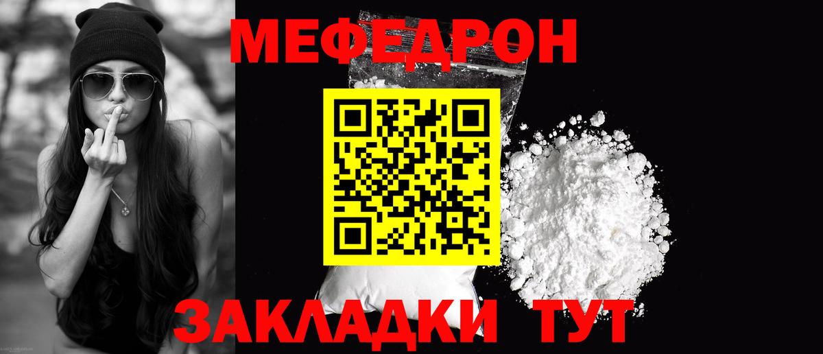Меф  Кореновск