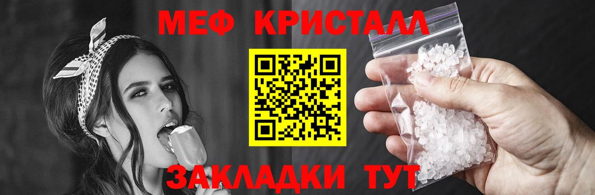 Кореновск  Мефедрон кристаллы  МЯУ-МЯУ  Вход с VPN 