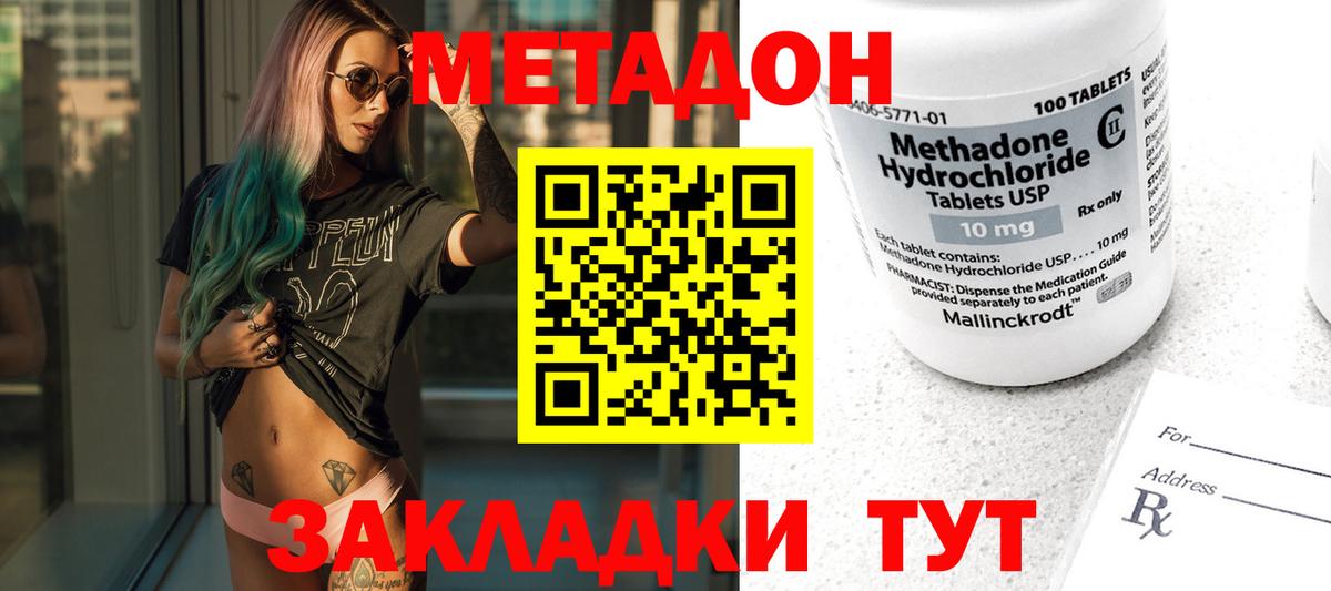 МЕТАДОН VHQ  Метадон мёд  Кореновск  Вход с VPN 