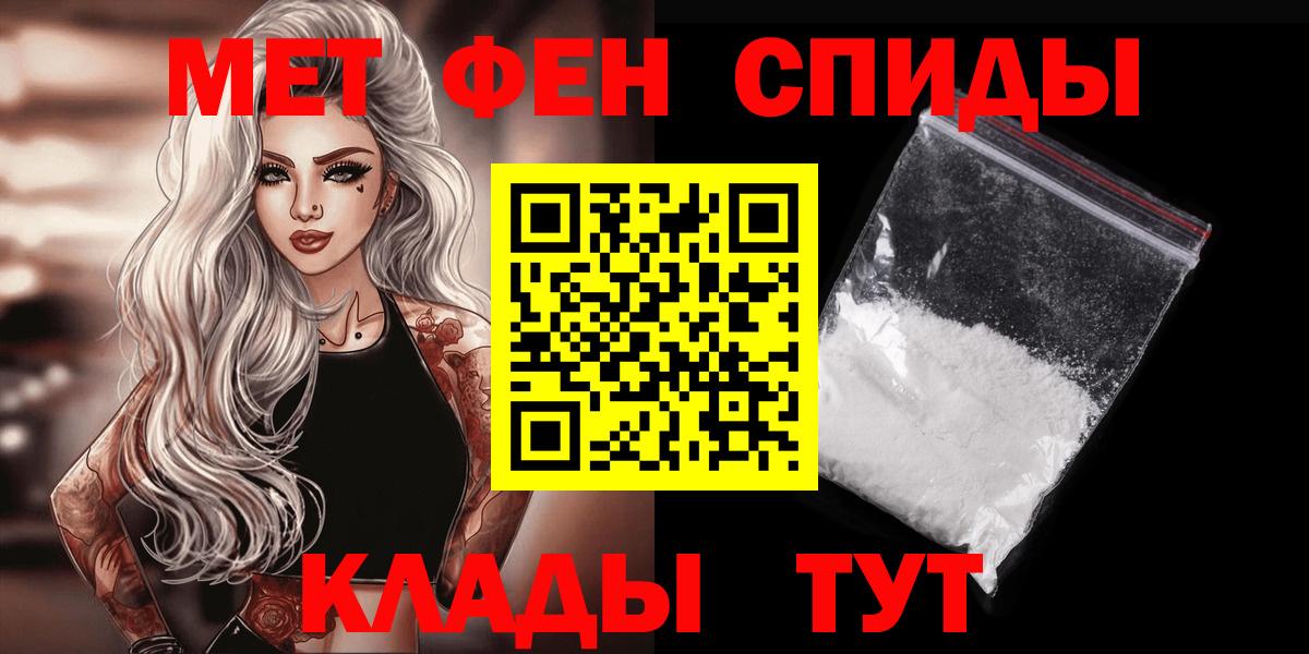 МЕТАМФЕТАМИН кристалл Кореновск