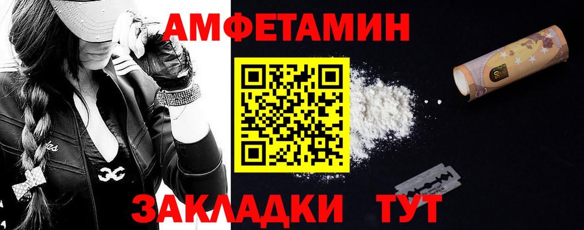 Первитин Methamphetamine  Вход с VPN  Кореновск  Первитин Methamphetamine 