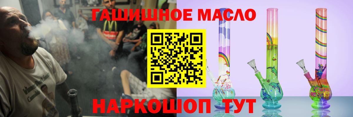 ТГК гашишное масло Кореновск