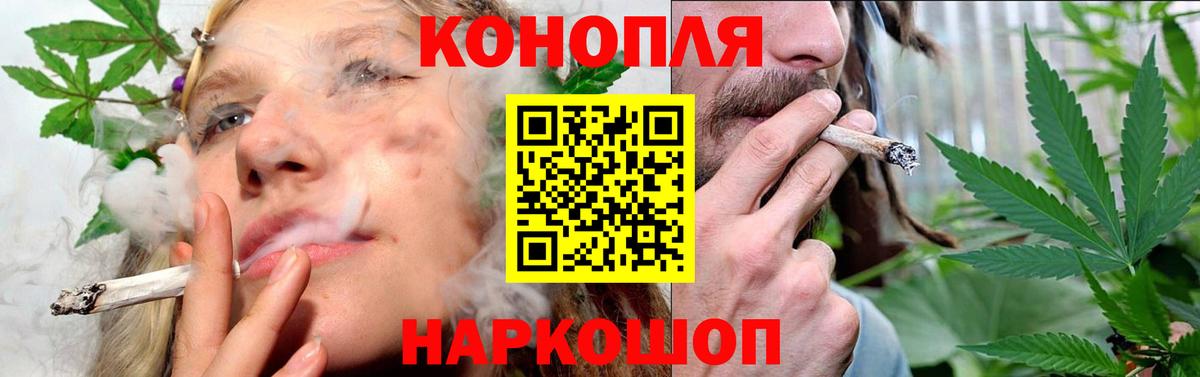 Кореновск  МАРИХУАНА AK-47  Вход с VPN  Бошки Шишки конопля  МАРИХУАНА Bruce Banner 